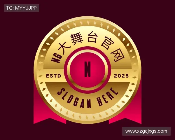 知道NG大舞台官网