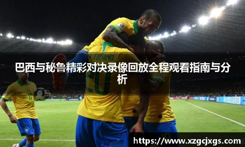 九游(NINE GAME)体育··官方网站-九游连接体育未来