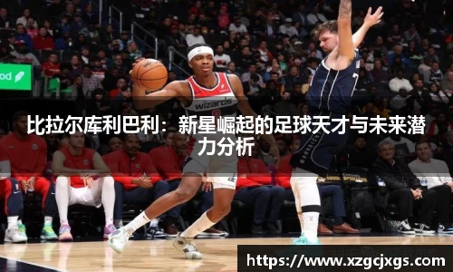 九游(NINE GAME)体育··官方网站-九游连接体育未来